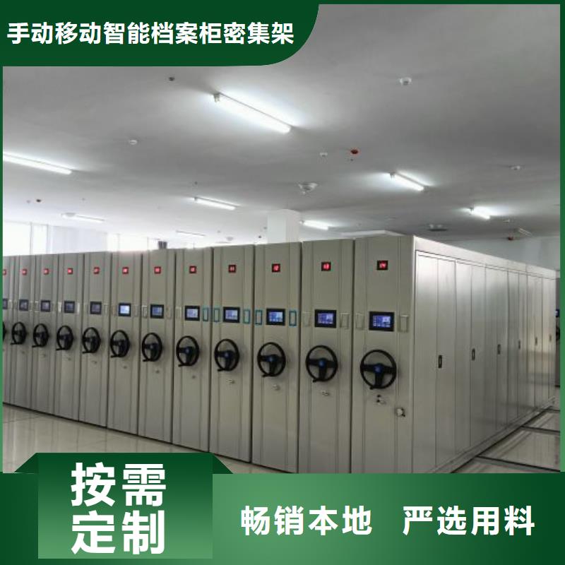 手動(dòng)型密集柜-點(diǎn)擊洽談