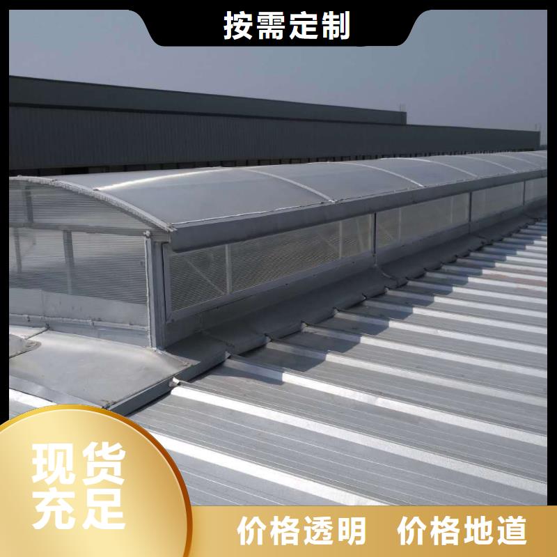 連體式電動排煙天窗
