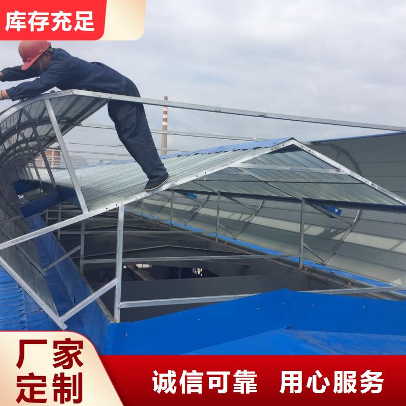 三05j621-3型電動采光排煙天窗?制造廠家