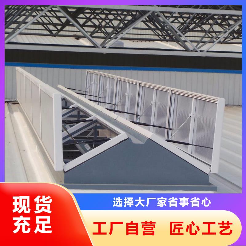 三通風(fēng)天窗生產(chǎn)廠家質(zhì)量優(yōu)