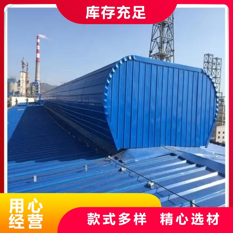 三角型电动排烟天窗