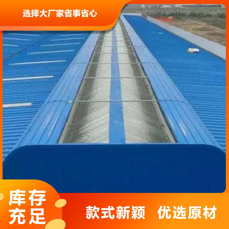 連體式電動排煙天窗
