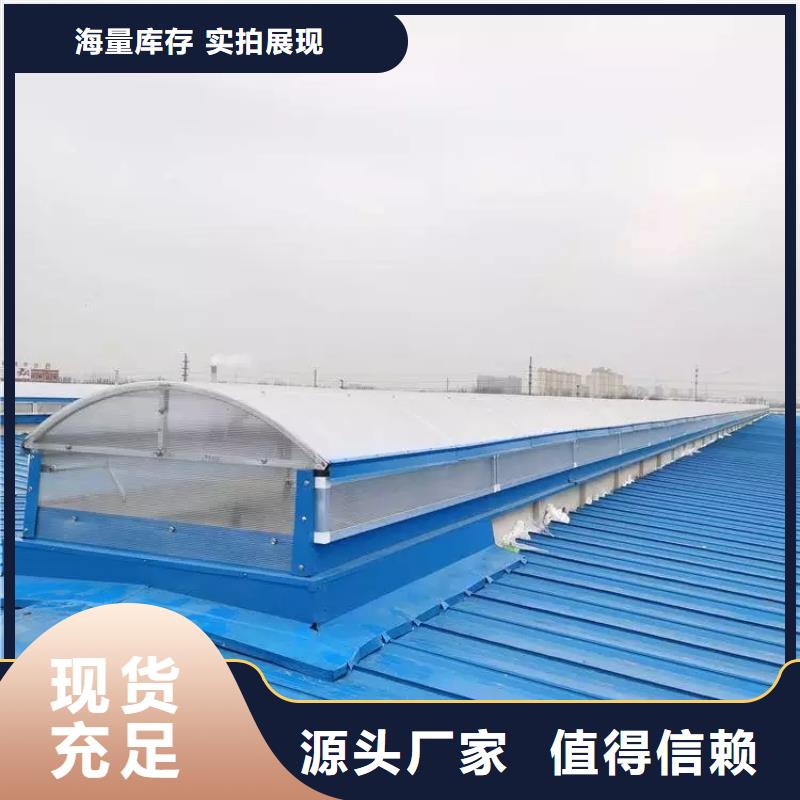 三角型電動(dòng)采光排煙天窗