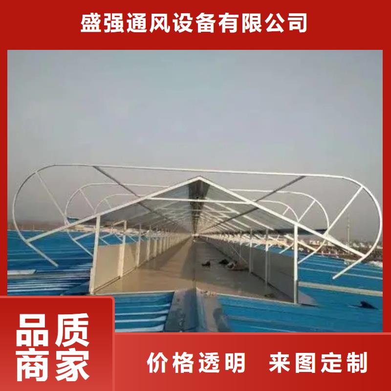 启闭式通风气楼