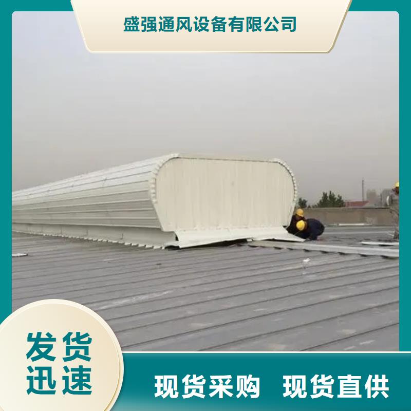 采光天窗廠家現(xiàn)貨