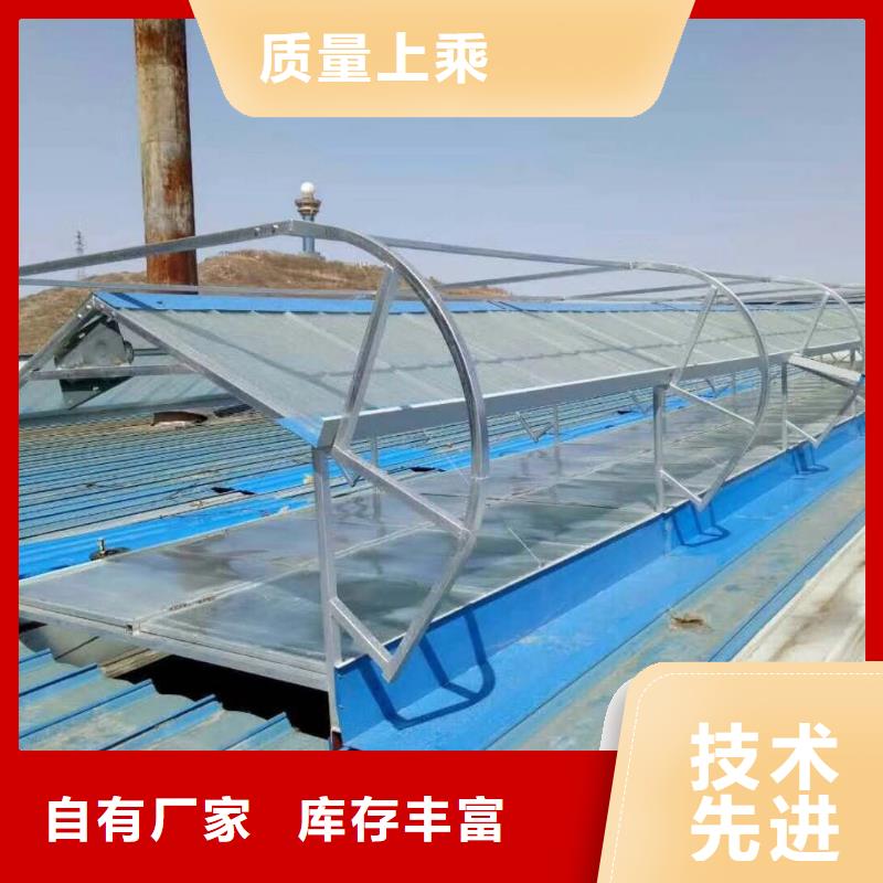 電動排煙天窗