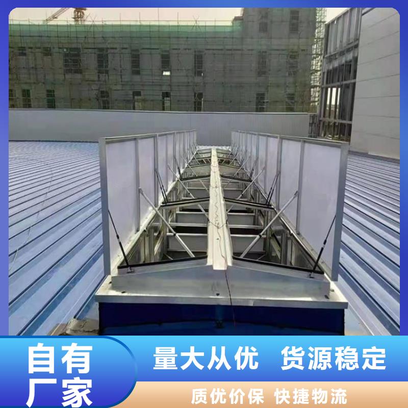 一字型電動采光排煙天窗