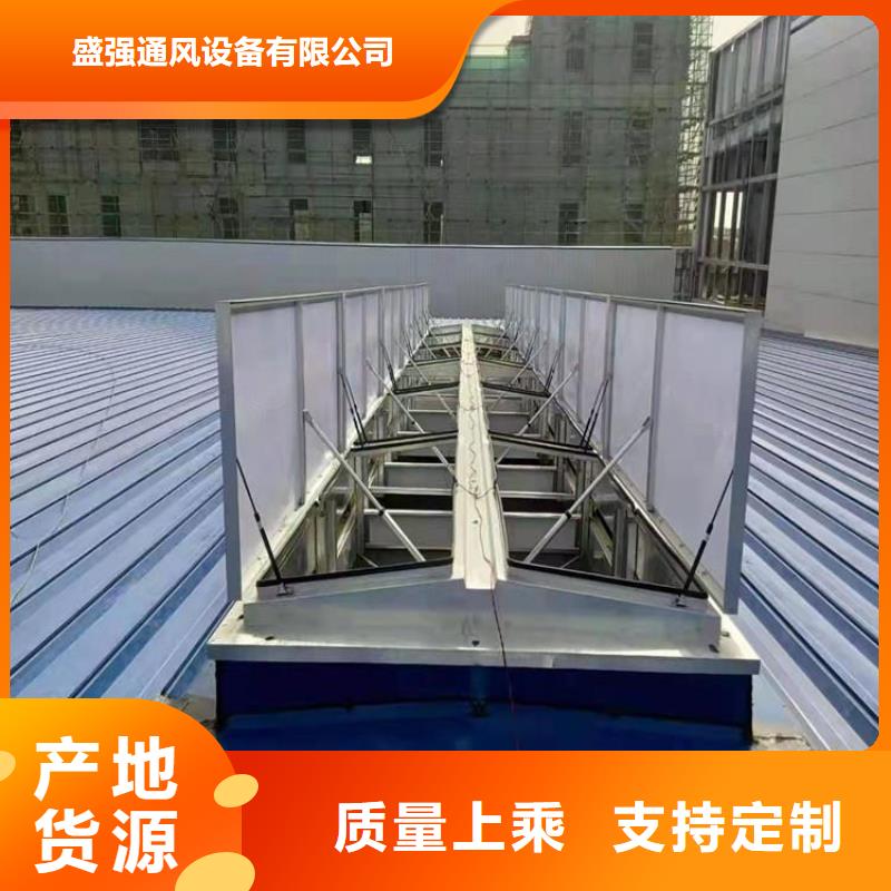 三角型電動采光排煙天窗