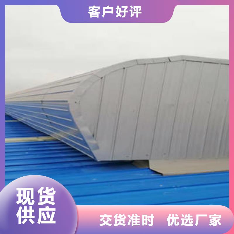 三角形排烟天窗