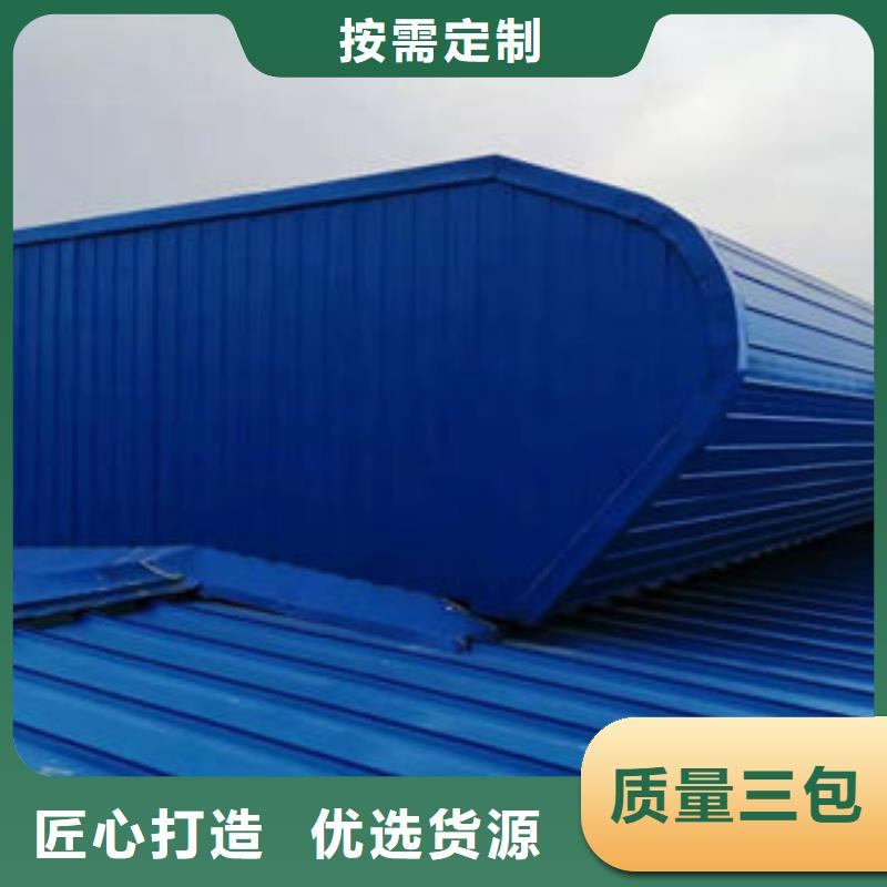 三角型電動(dòng)采光排煙天窗