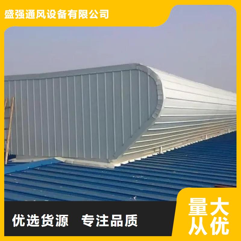 三角型電動(dòng)排煙天窗為您服務(wù)