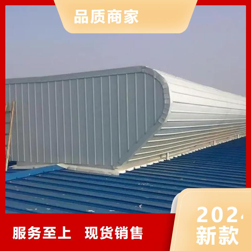 侧开型电动采光排烟天窗