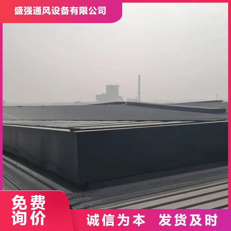 三角型電動(dòng)排煙天窗為您服務(wù)