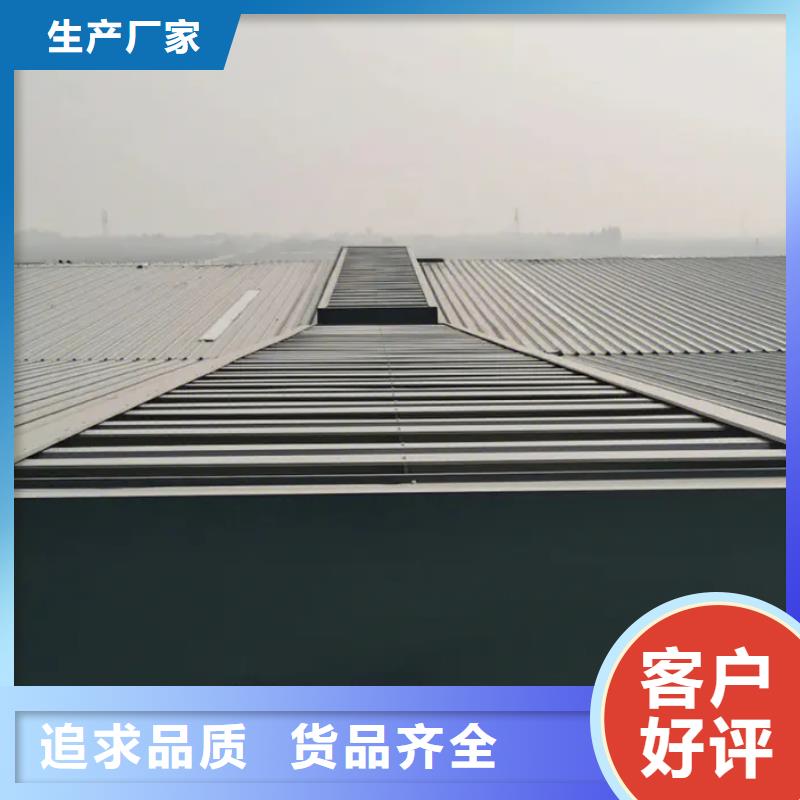屋脊气楼现货齐全