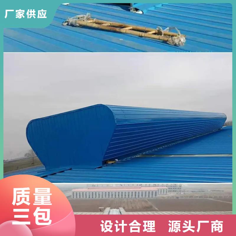 TC5型通风天窗