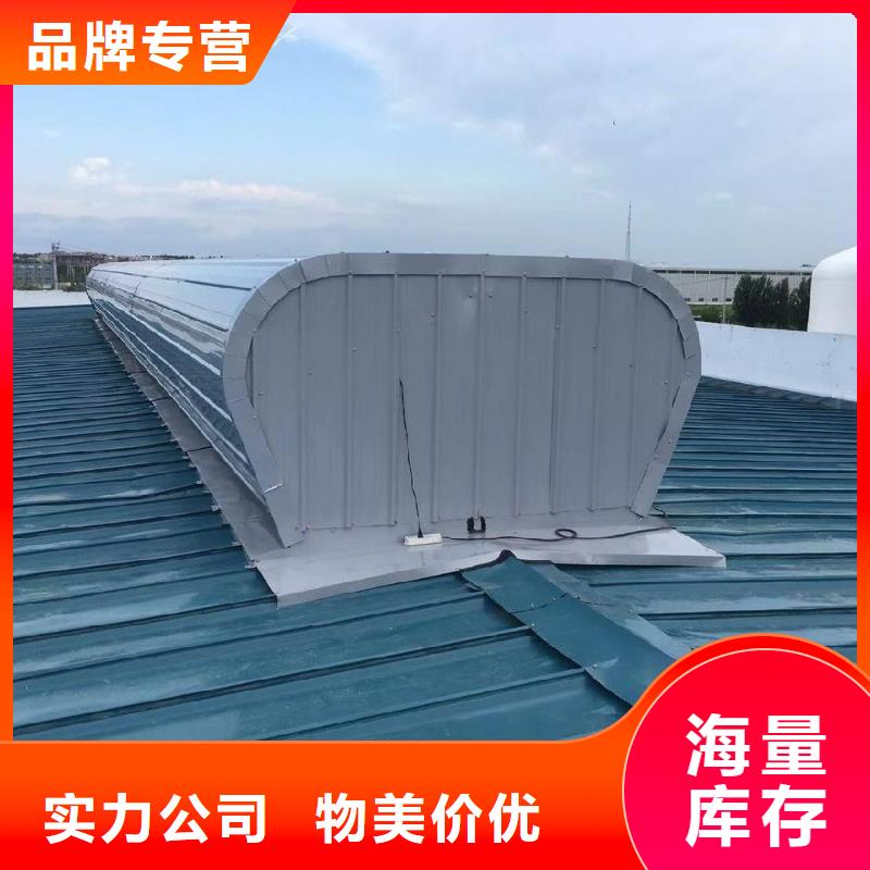 一字型電動排煙天窗