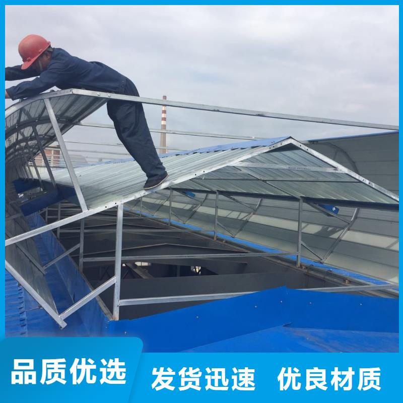 侧开型电动采光排烟天窗