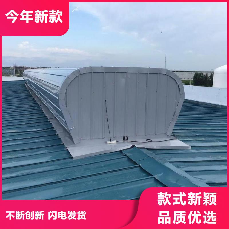 電動排煙天窗