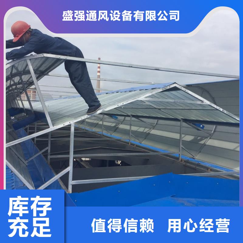 通風(fēng)天窗廠家