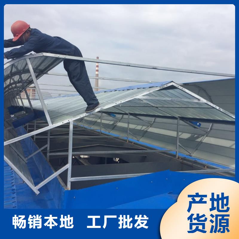 三角型電動(dòng)采光排煙天窗