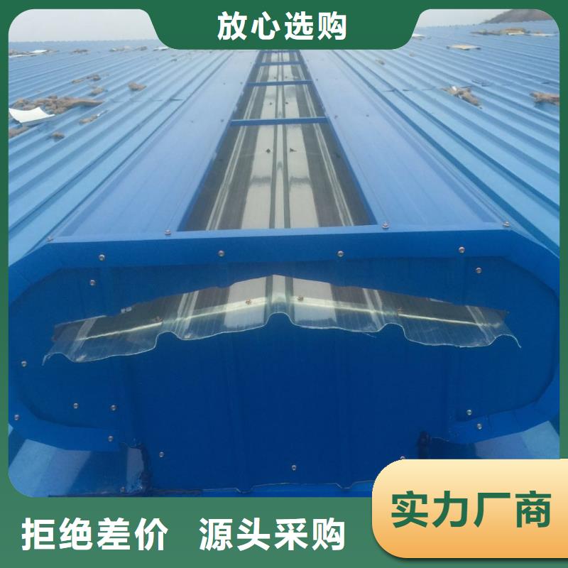 縣弧型通風氣樓通風天窗