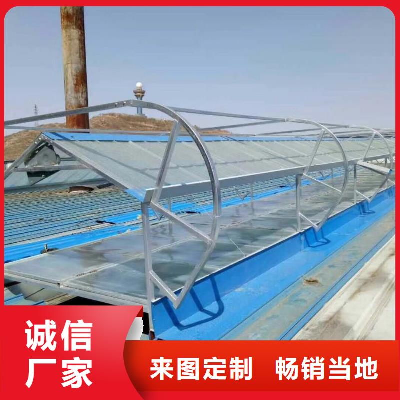 TC1型通风天窗