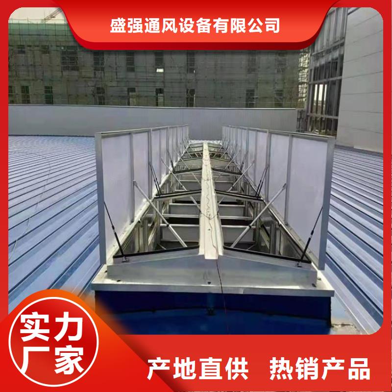 侧开型电动采光排烟天窗