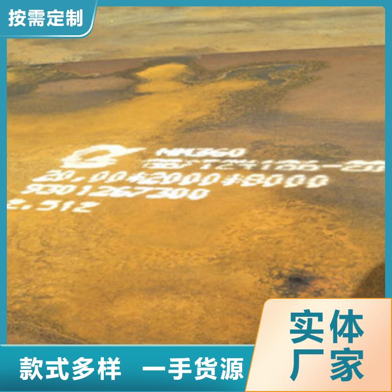 耐磨鋼板耐候鋼板源頭廠家量大價優(yōu)