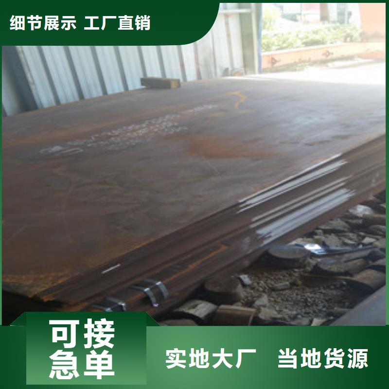 耐磨钢板进口耐磨钢板好产品放心购