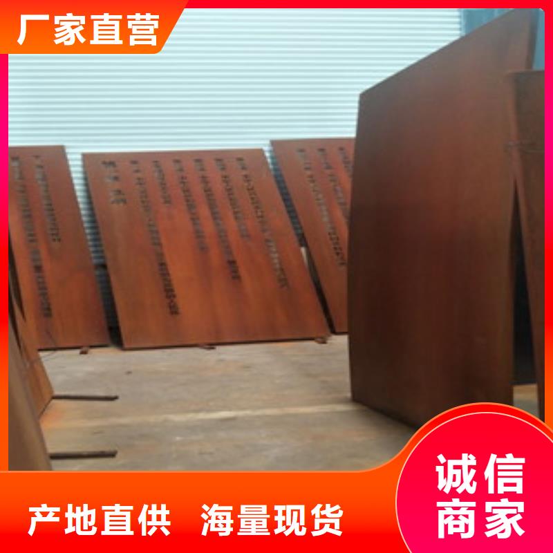 耐候鋼板紅銹鋼板發(fā)貨迅速