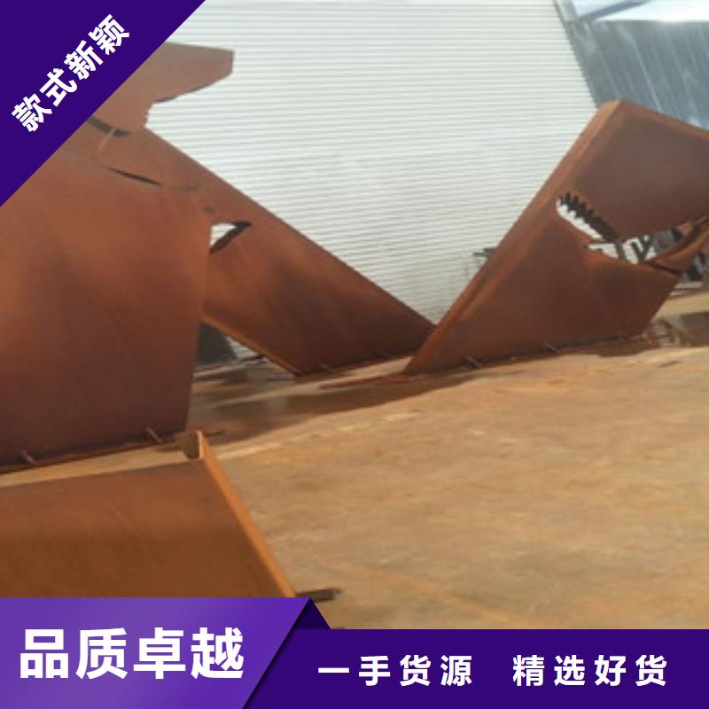 耐候鋼板銹蝕鋼板按需定做