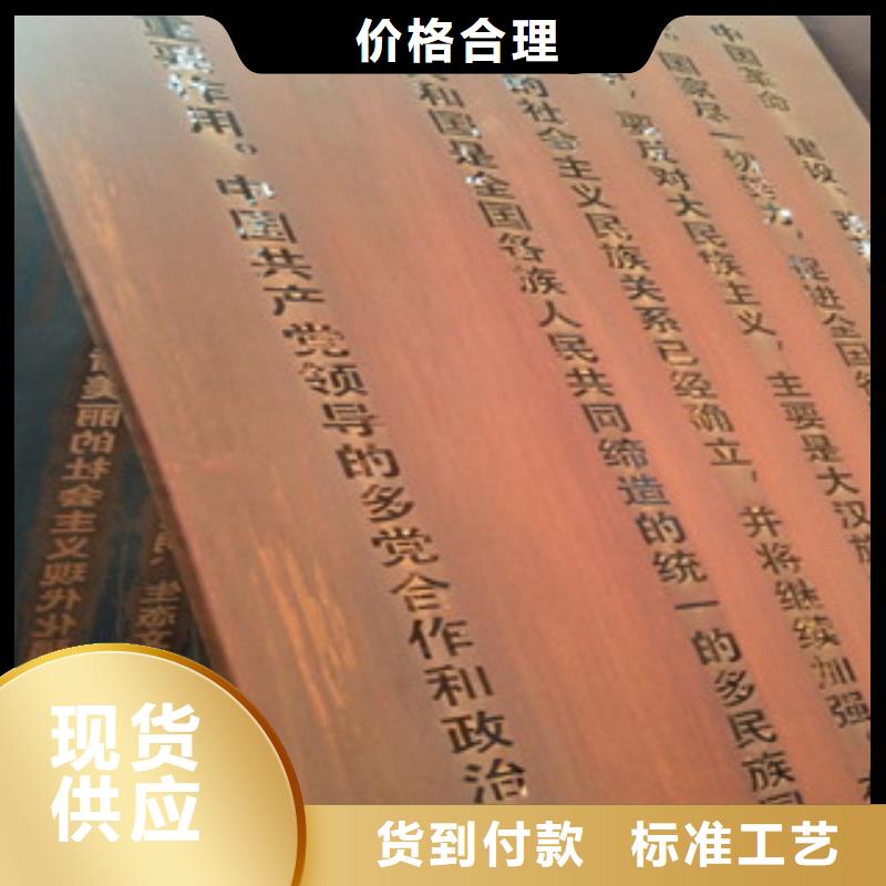 耐候鋼板耐磨鋼板質(zhì)優(yōu)價廉