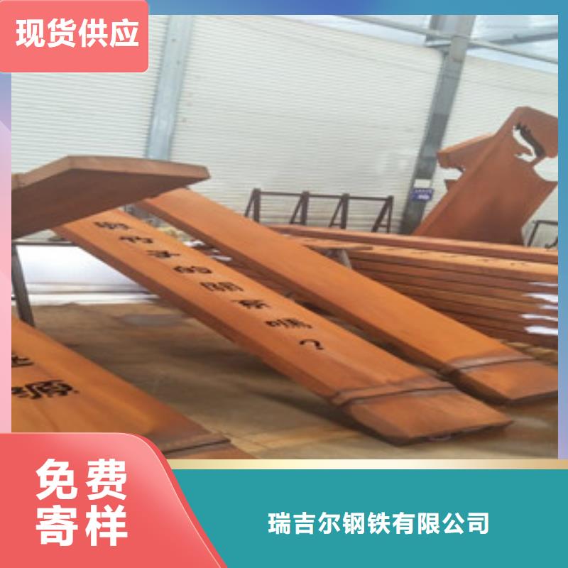 耐候鋼板銹蝕鋼板按需定做