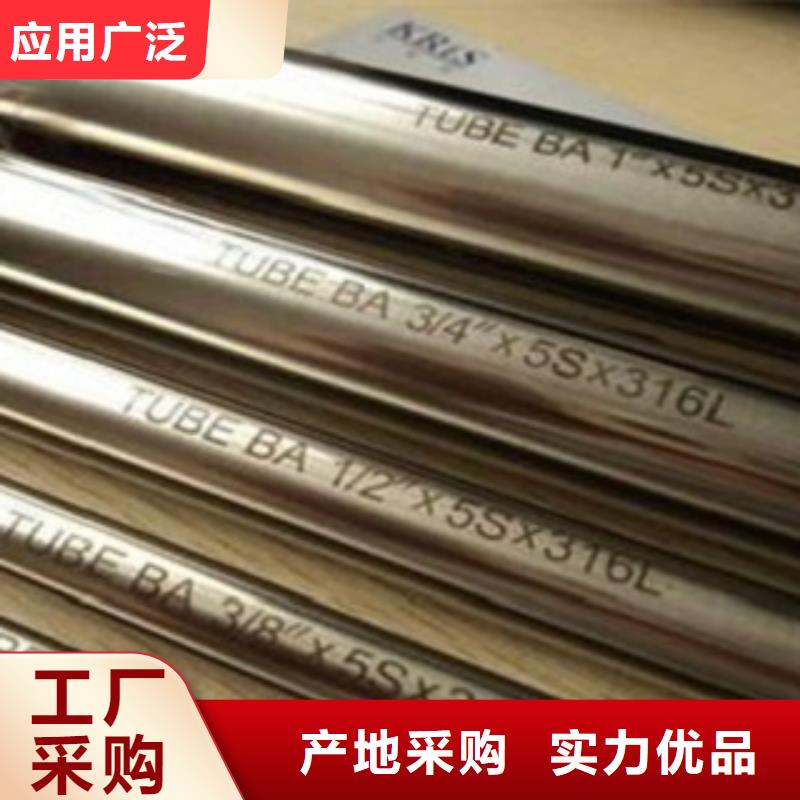 不锈钢管316L不锈钢板诚信为本