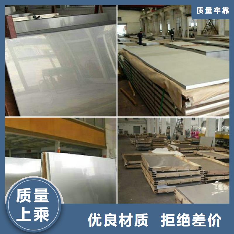 不銹鋼板316L不銹鋼板以質(zhì)量求生存