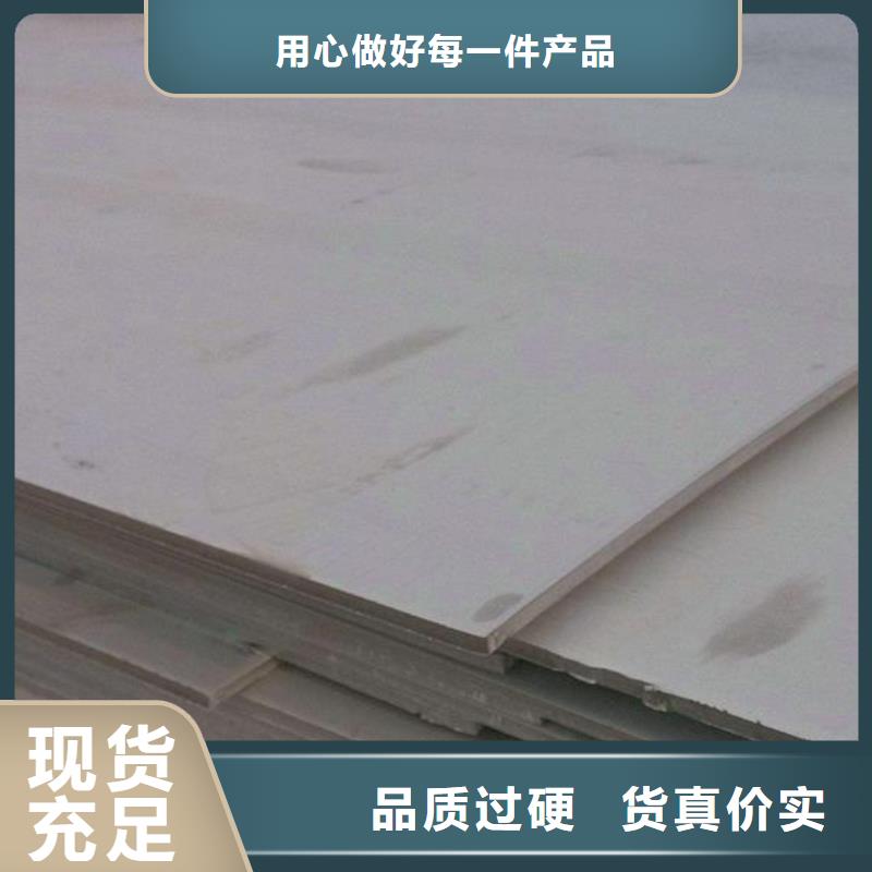 不锈钢板不锈钢板价格用品质说话