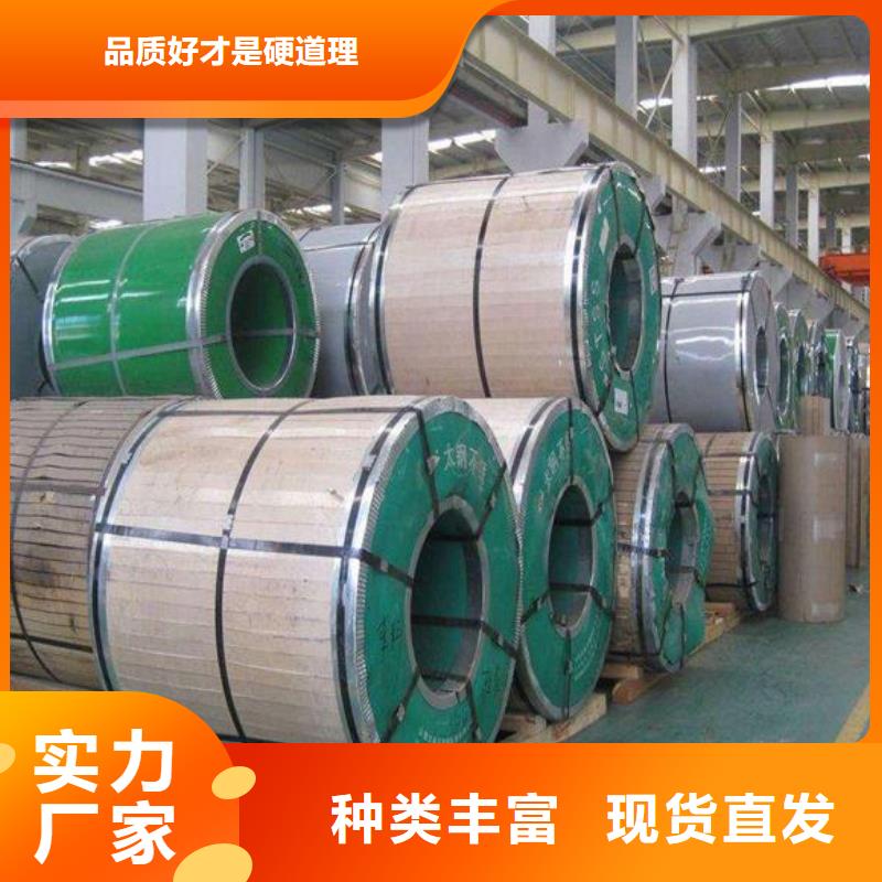 不銹鋼板316L不銹鋼板以質(zhì)量求生存