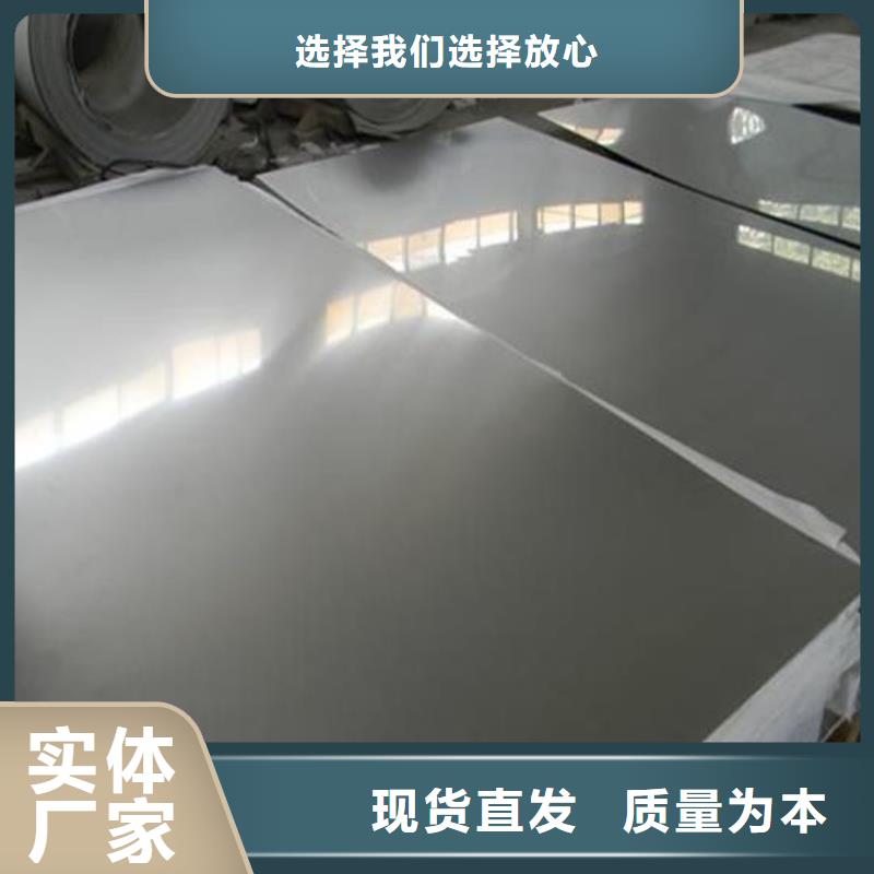不銹鋼板不銹鋼板價格質(zhì)量安心