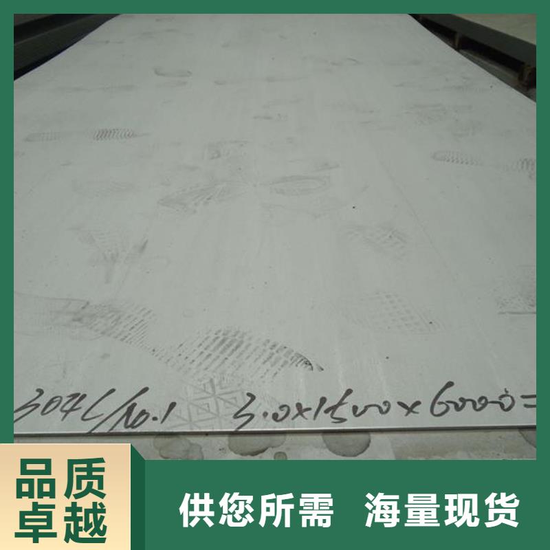 不銹鋼板不銹鋼板價格制造廠家