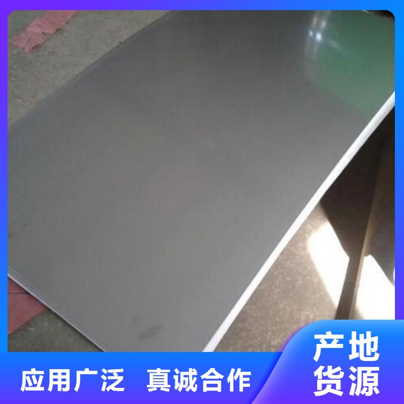 不銹鋼板不銹鋼板價格質(zhì)量安心