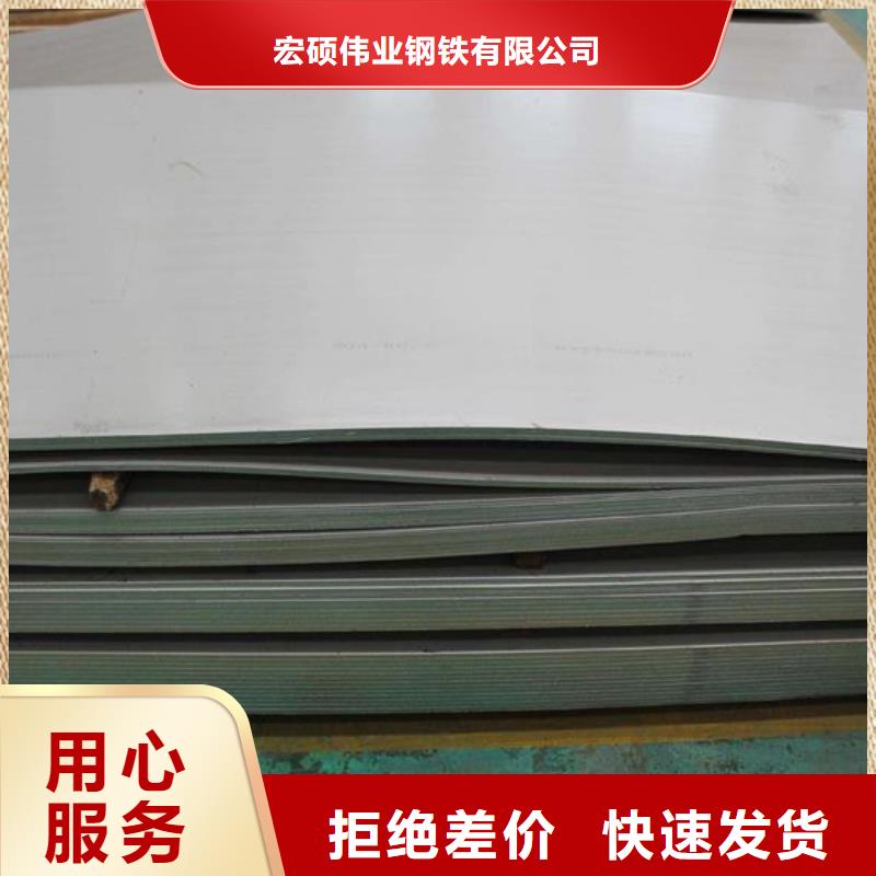 不銹鋼板不銹鋼板價格質(zhì)量安心