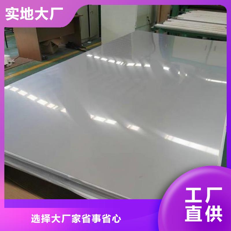 不銹鋼板不銹鋼板價格廠家
