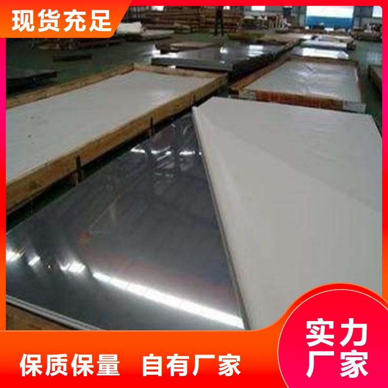 不銹鋼板不銹鋼板價格質(zhì)量安心