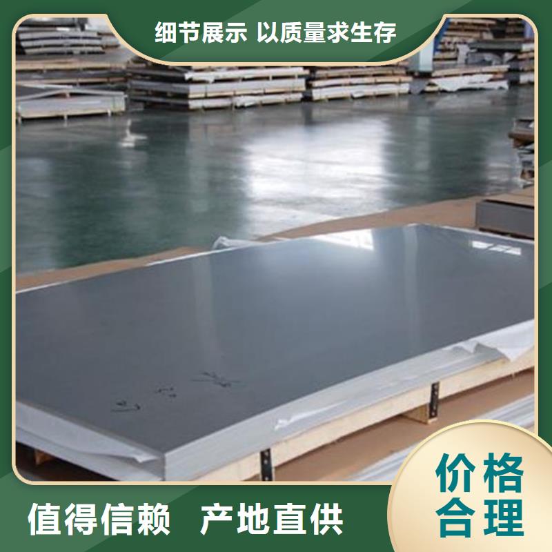 不銹鋼板不銹鋼板價格制造廠家