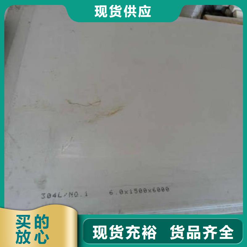 不銹鋼板不銹鋼板價格質(zhì)量安心
