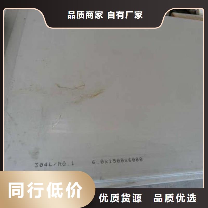不銹鋼板不銹鋼板價格制造廠家