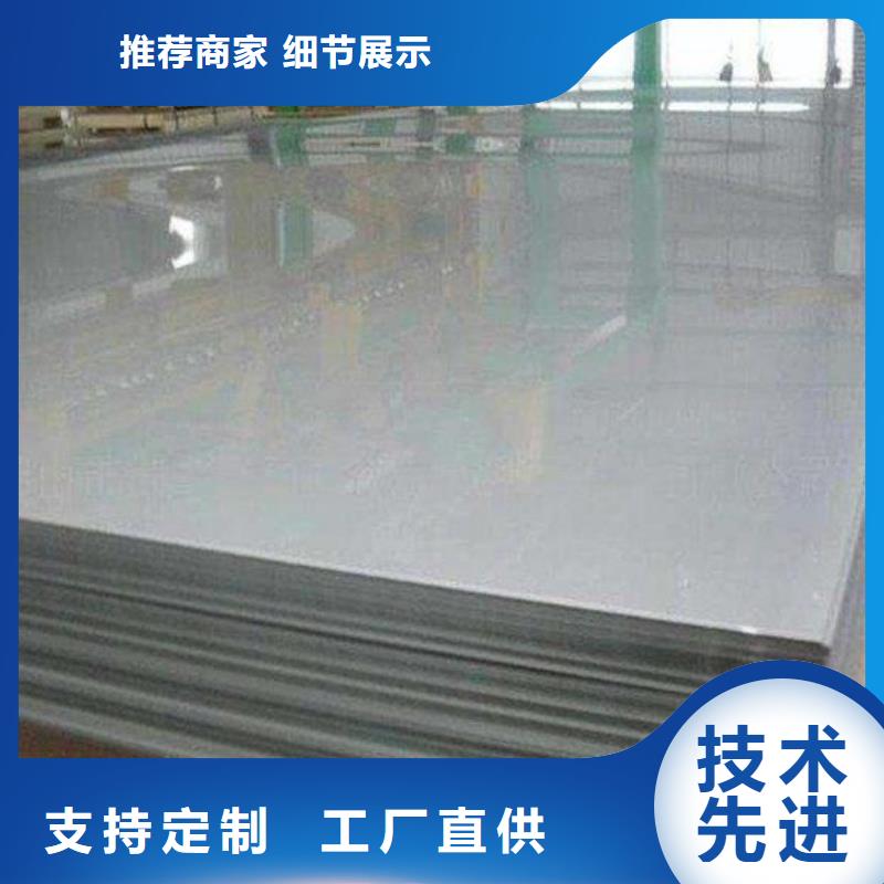 不銹鋼板不銹鋼板價格質(zhì)量安心