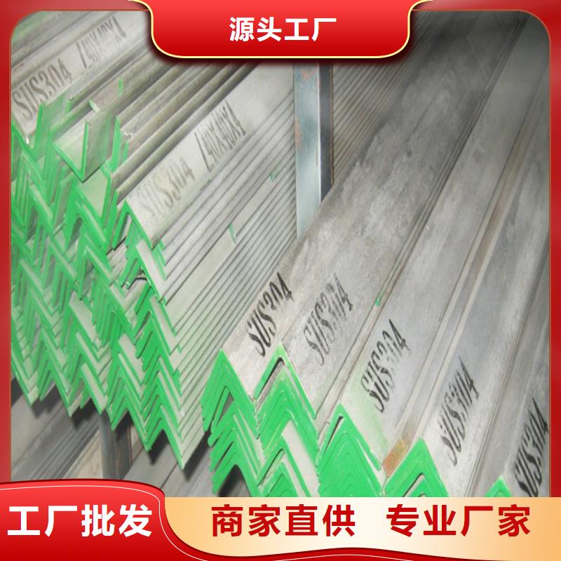 不锈钢角钢316L不锈钢板按需定制真材实料