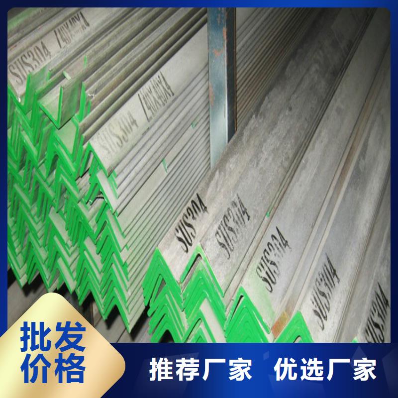 不銹鋼角鋼不銹鋼板價(jià)格高品質(zhì)誠(chéng)信廠家
