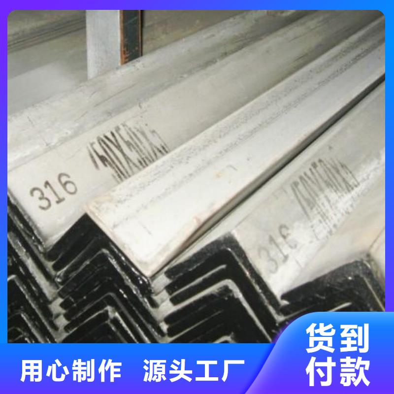 不銹鋼角鋼不銹鋼卷板一站式采購商家
